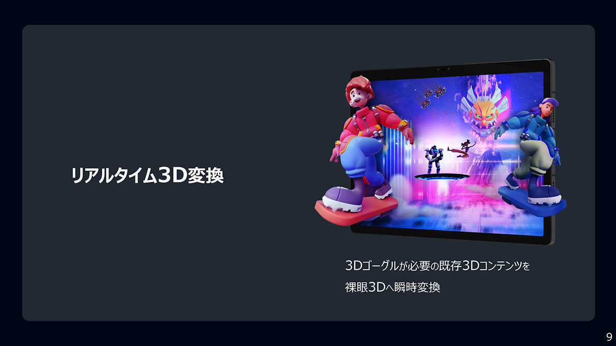 nubia3d