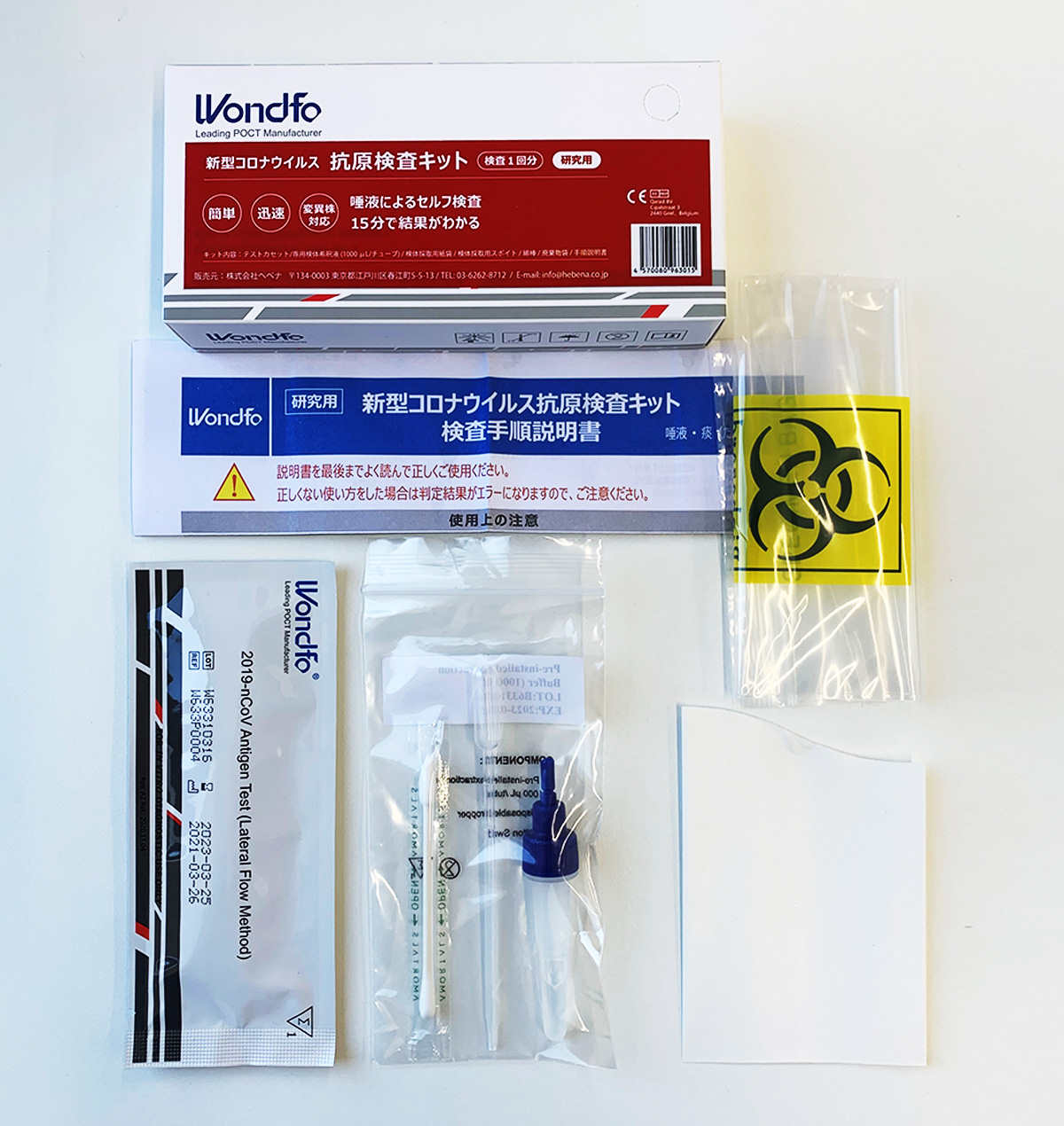 wondfo 新型コロナウイルス 抗原検査キット 写真