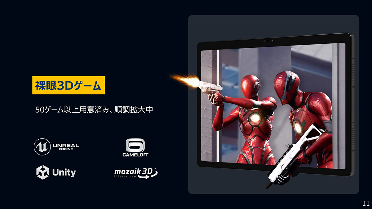 nubia3d
