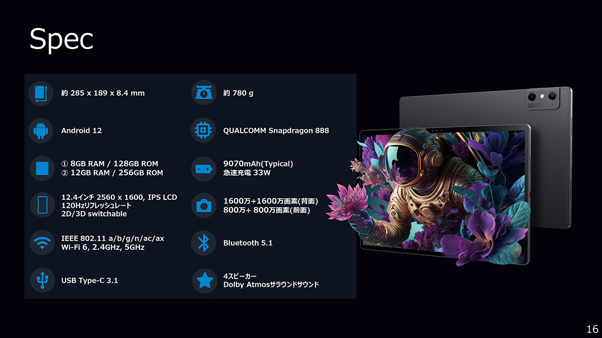 nubia3d